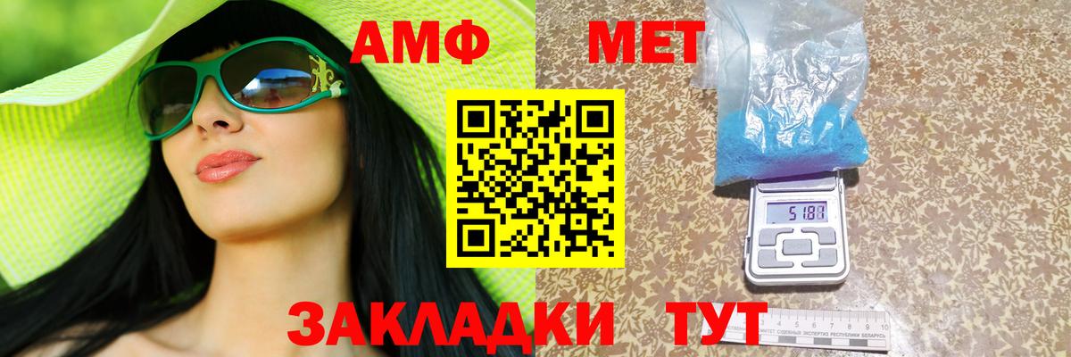 АМФЕТАМИН 98% Кольчугино