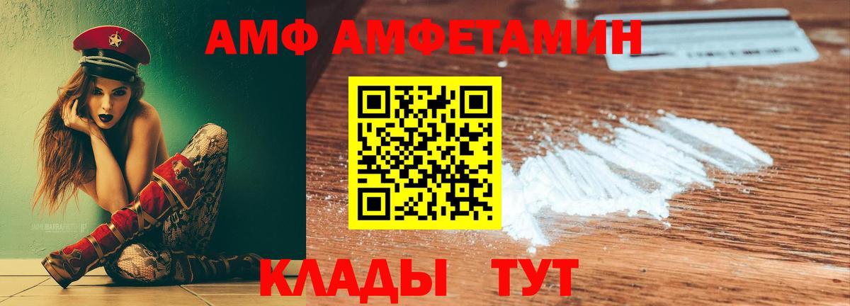 Кольчугино  АМФЕТАМИН  Вход с VPN  Amphetamine Розовый 