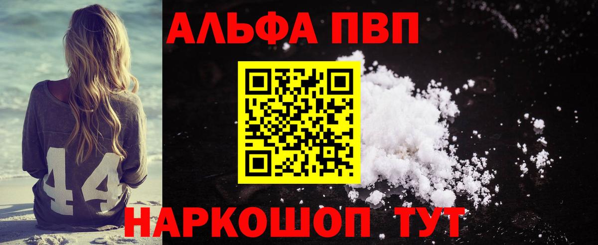 Альфа ПВП крисы CK  Альфа ПВП VHQ  Кольчугино  APVP VHQ  Вход с VPN 
