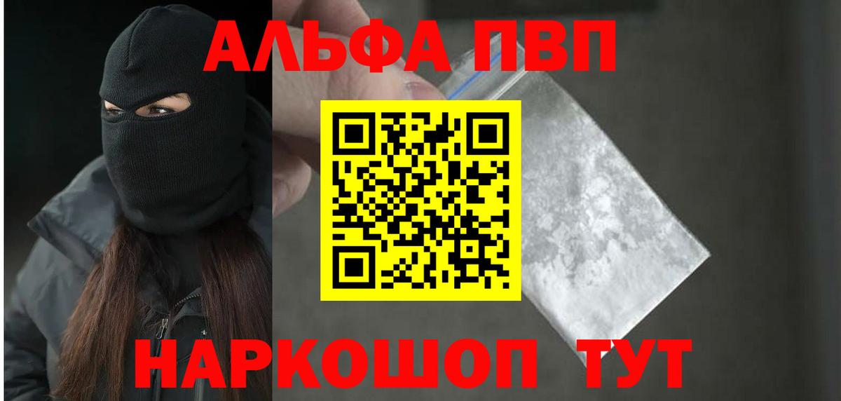 Alpha-PVP СК КРИС Кольчугино