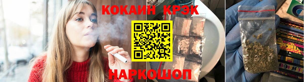 Кольчугино  даркнет сайт  COCAIN 97%  Вход с VPN  КОКАИН Эквадор 