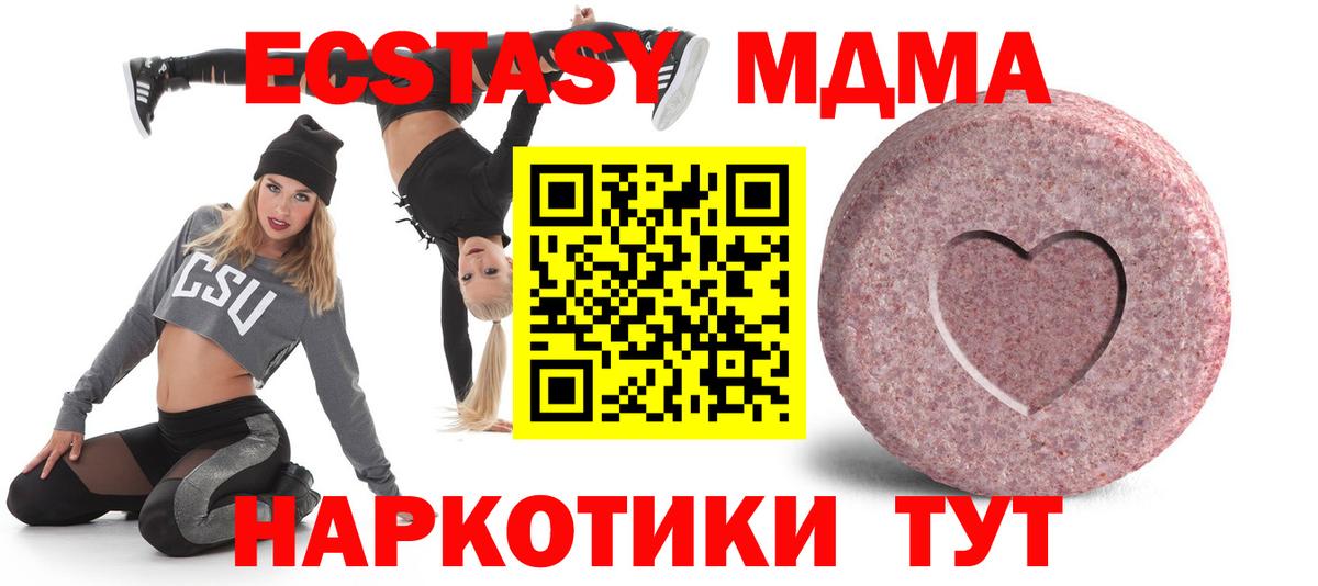 Экстази Дубай  нарко площадка клад  Ecstasy 300 mg  Ecstasy  Кольчугино  Вход с VPN 