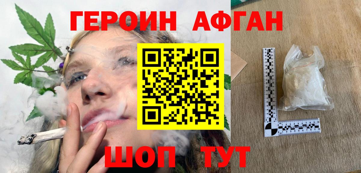 Героин гречка  Вход с VPN  Кольчугино 