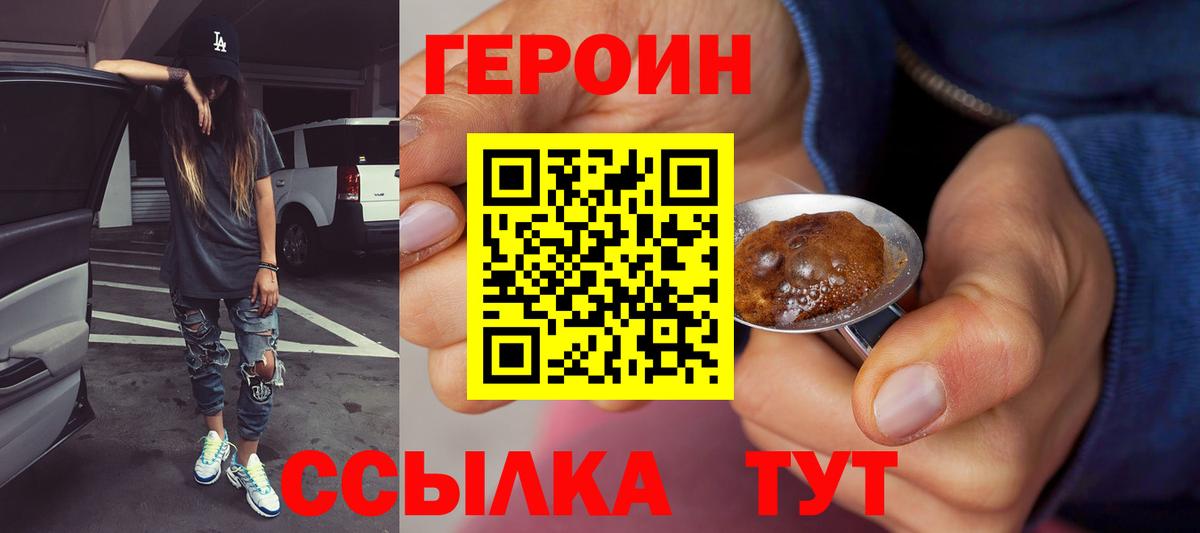 Героин гречка Кольчугино