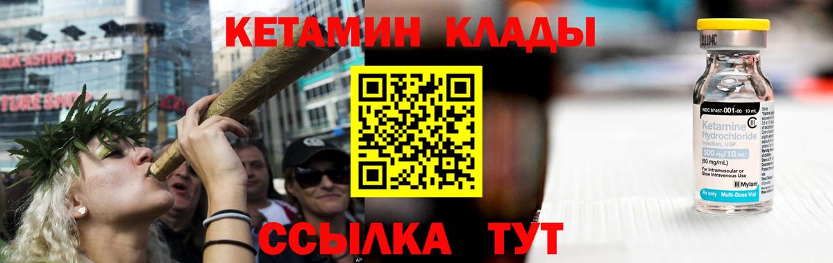 КЕТАМИН ketamine Кольчугино