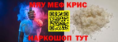 мефедрон Кингисепп