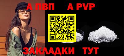 альфа пвп Коммунар