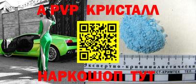 альфа пвп Коммунар