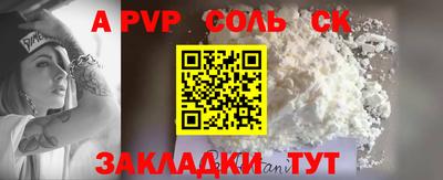 альфа пвп Коммунар