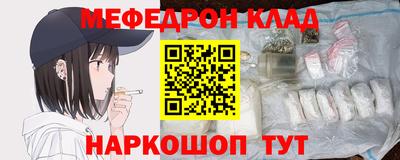 мефедрон Кингисепп