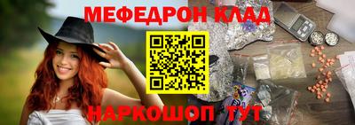 мефедрон Кингисепп