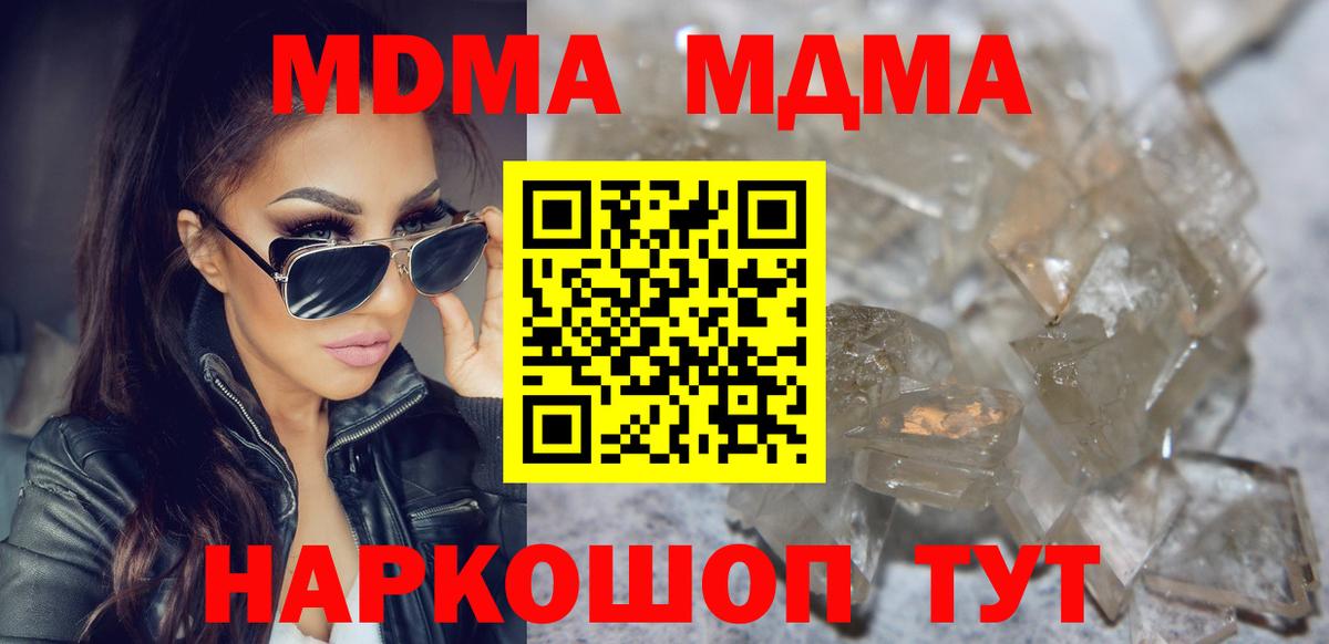 МДМА Molly  Вход с VPN  МДМА VHQ  Кольчугино 