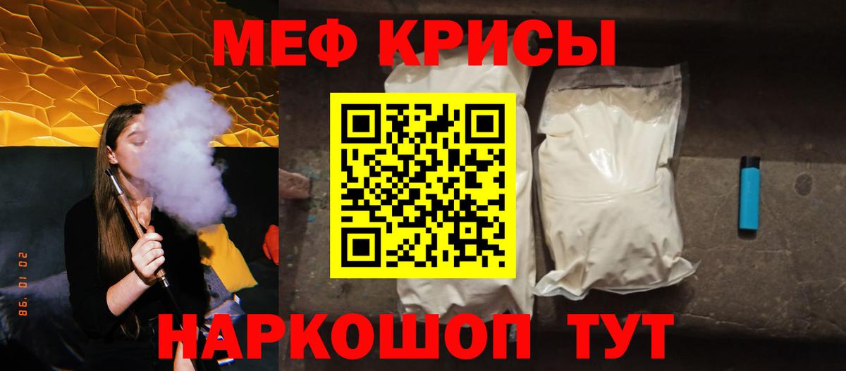 МЕФ мяу мяу  МЯУ-МЯУ VHQ  Мефедрон  МЕФ  Вход с VPN  купить наркотик  Кольчугино 