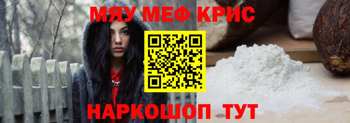МЕФ кристаллы Кольчугино