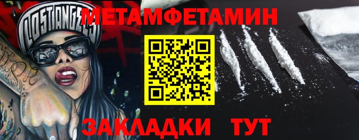 МЕТАМФЕТАМИН витя  Вход с VPN  Кольчугино 