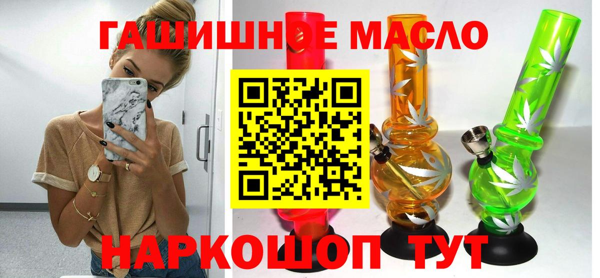 ТГК гашишное масло  Вход с VPN  Кольчугино 